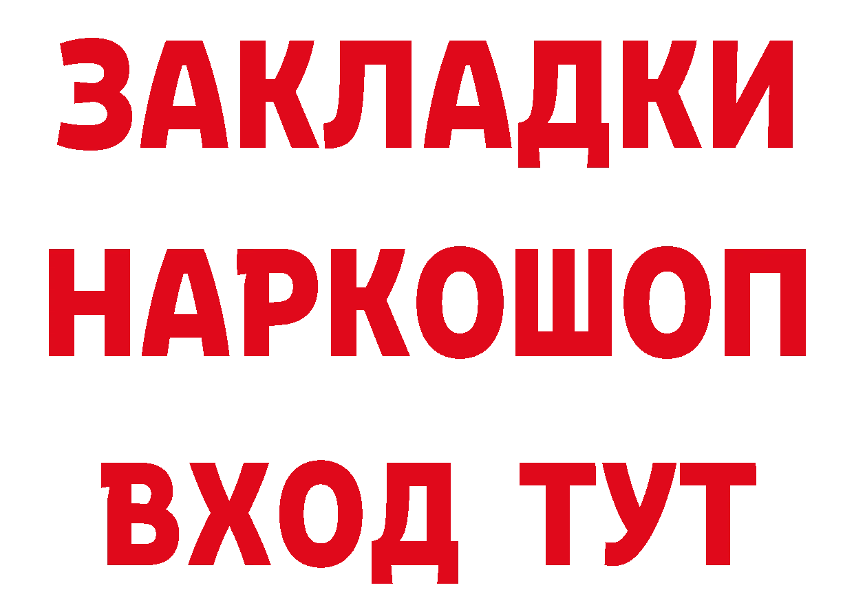 Как найти закладки? площадка как зайти Отрадная