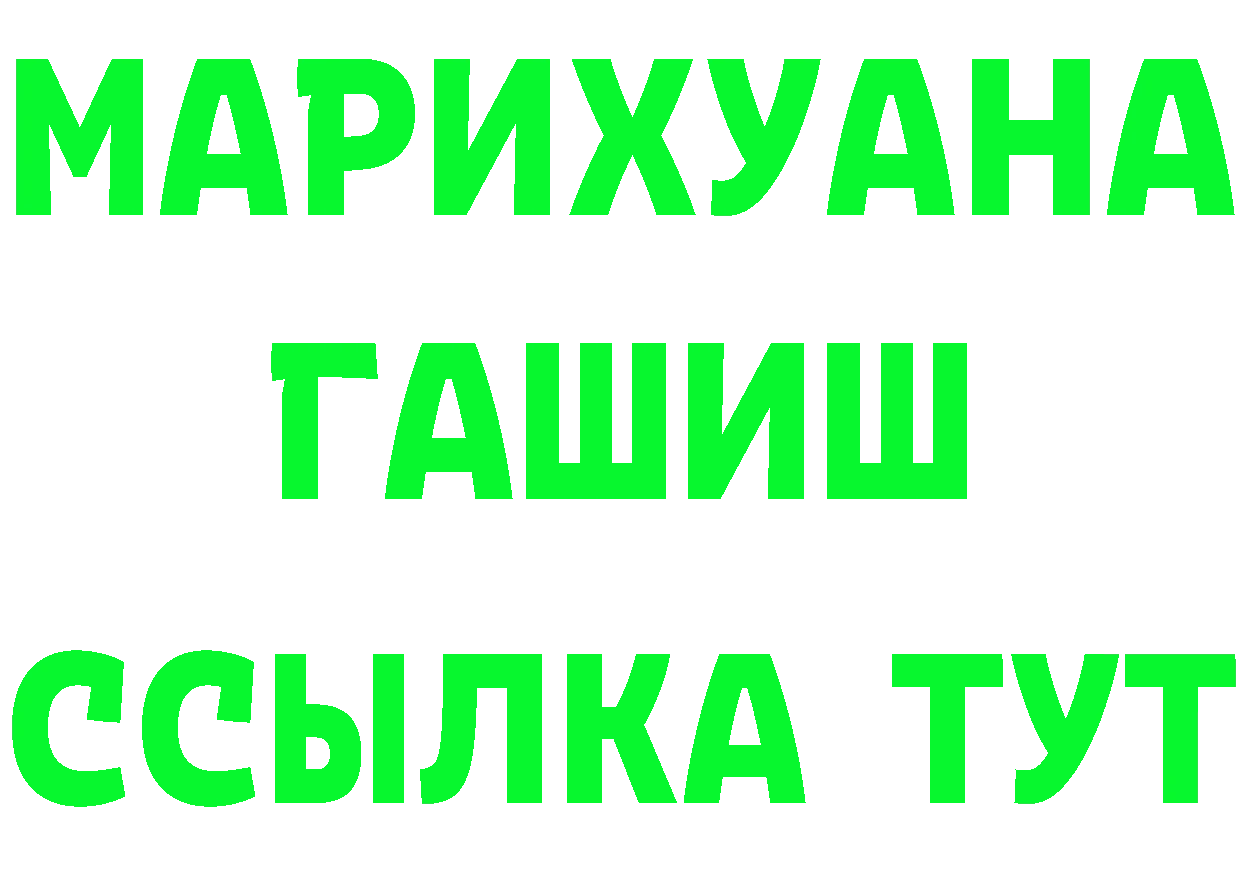 МЯУ-МЯУ кристаллы вход это hydra Отрадная